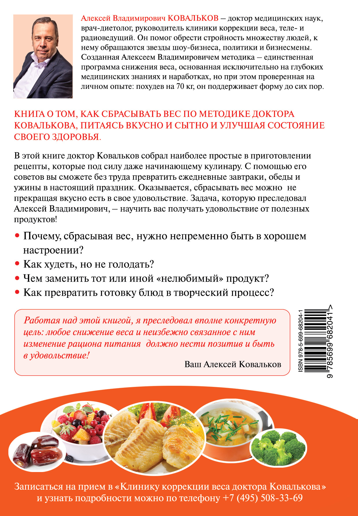 Рецепты Диеты Ковалькова