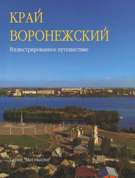 Где Можно Купить Книги В Воронеже