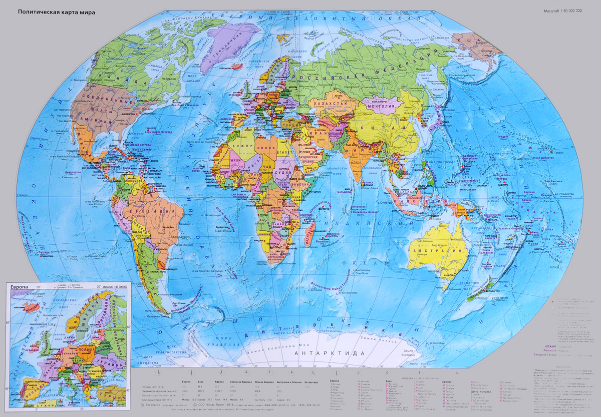 Политическая Карта Мира Где Купить