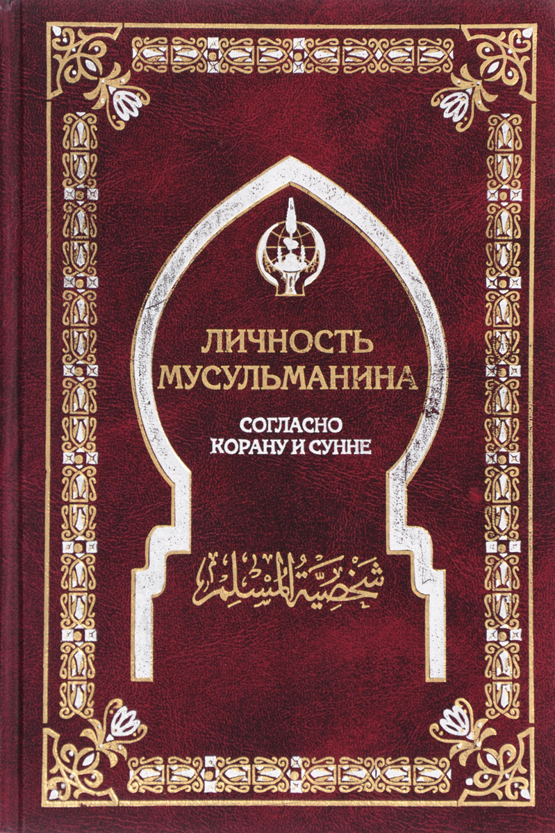 Где Купить Исламские Книги В Казани