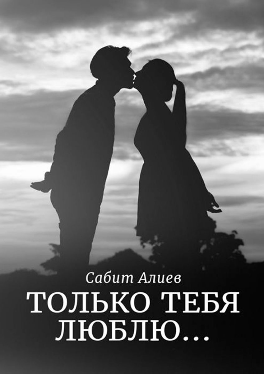 Картинки скачать я тебя люблю