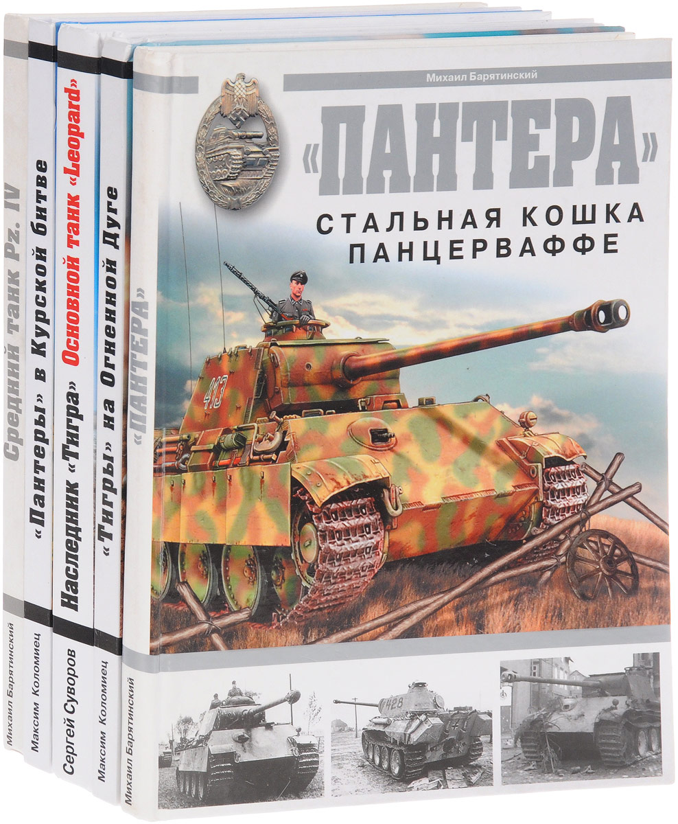 книги фанфик танки фото 8