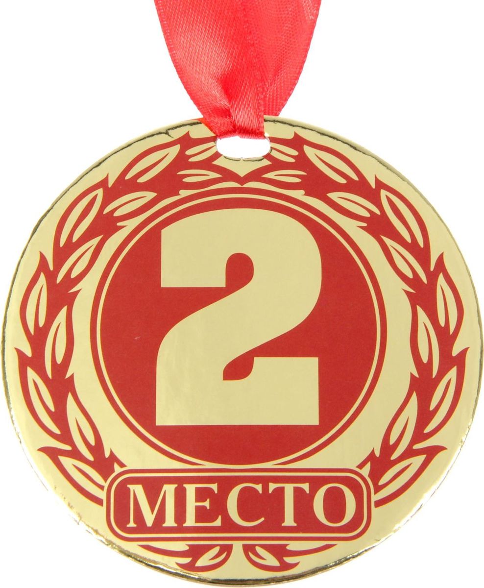 Медаль второе место