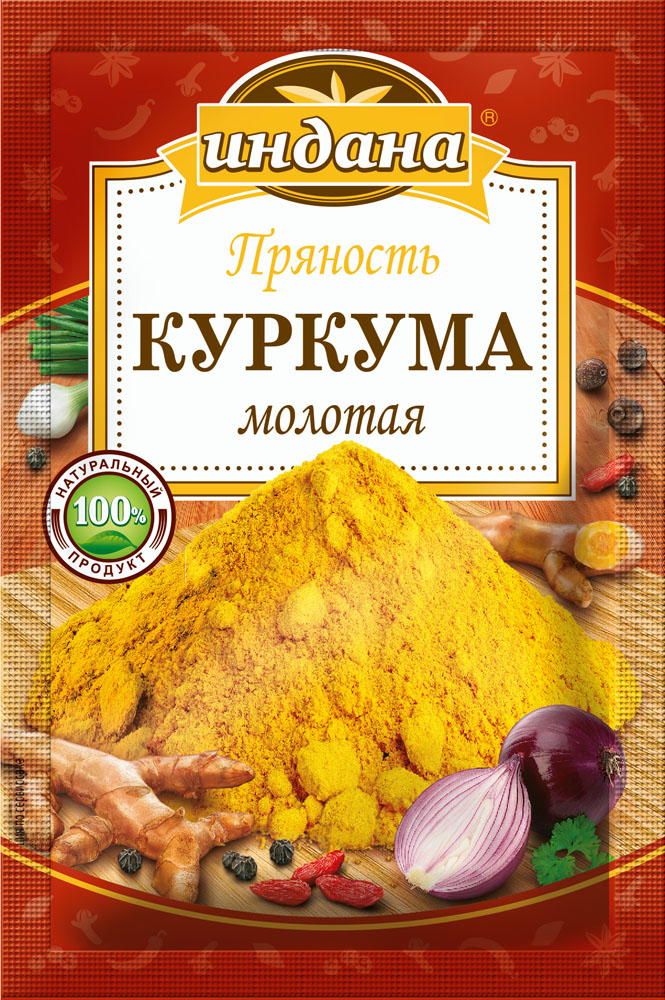 Сколько Стоит Куркума И Где Купить