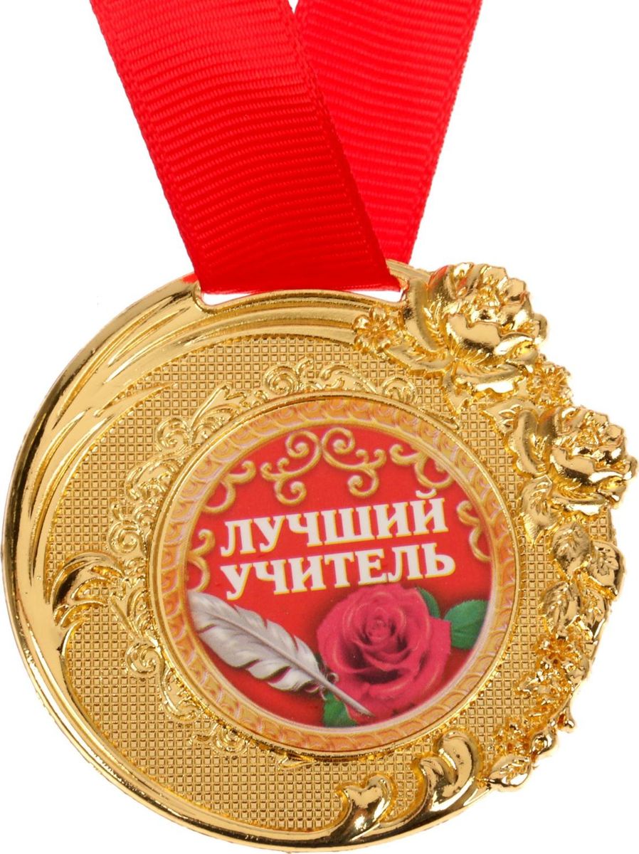 Поздравления Учителю С Наградой Поздравления Учителю С Наградой