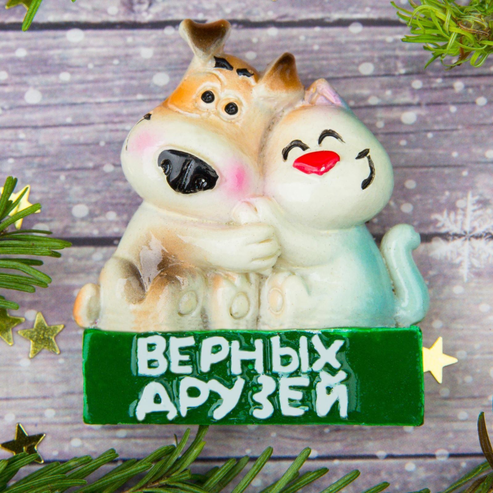 Преданных Друзей Поздравление