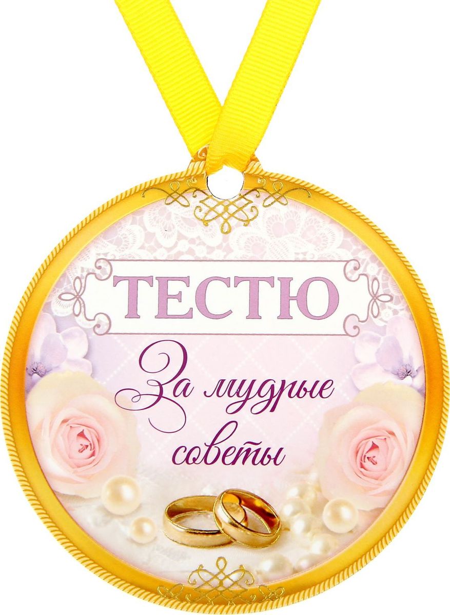 Поздравления Со Званием Тесть