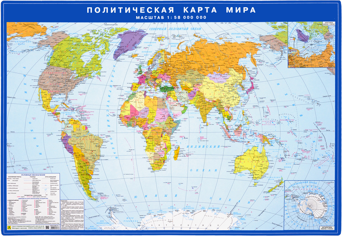 Карта Мира С Картинками