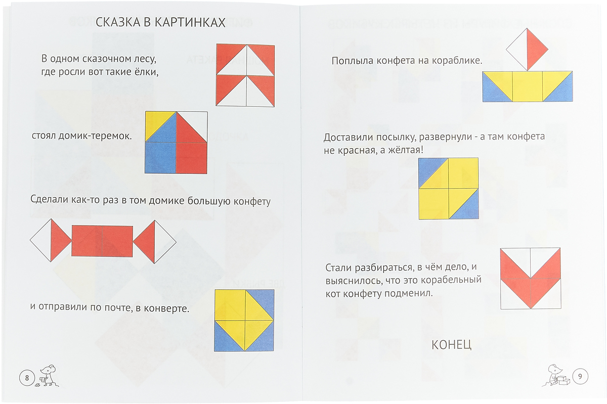 Сложи узор кубики никитина картинки