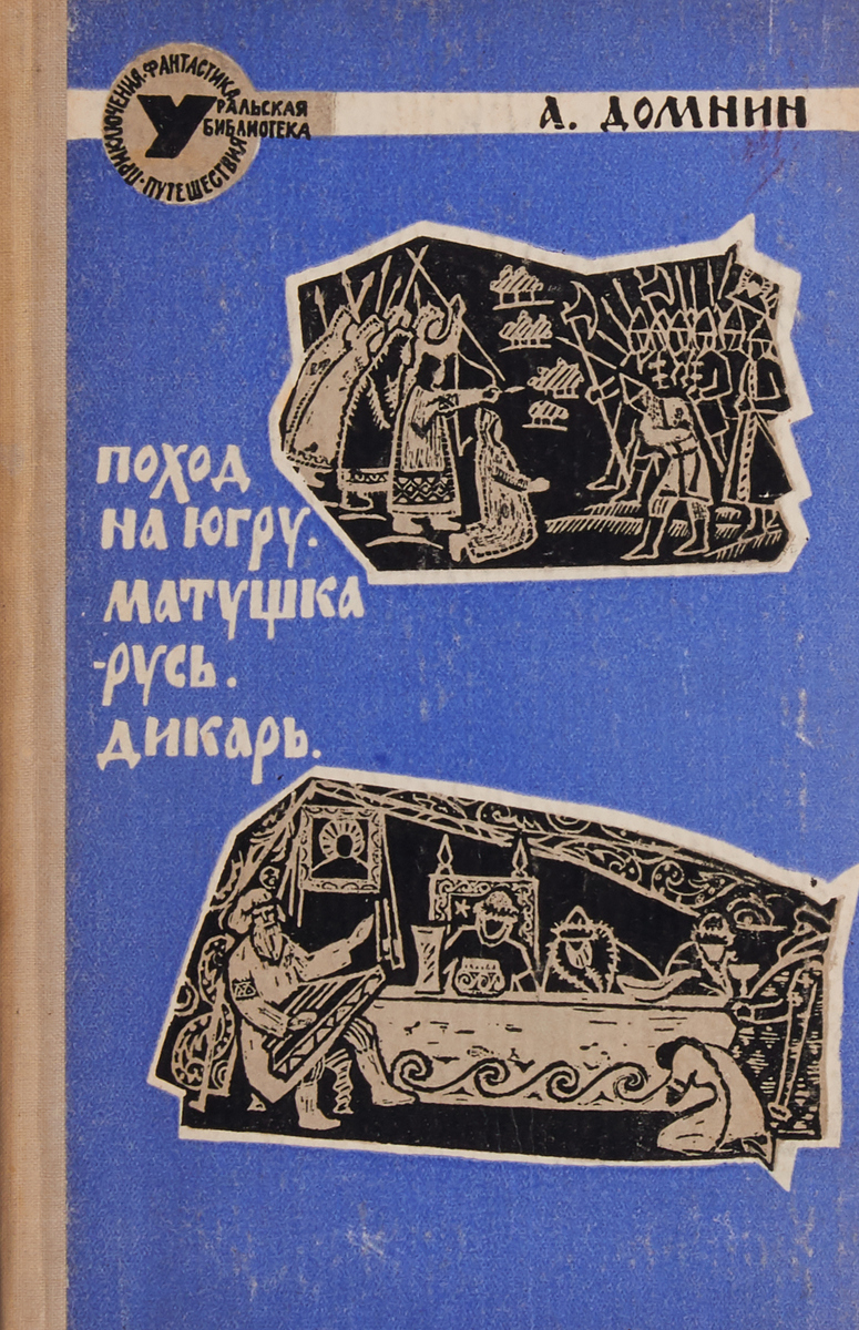 Книга Дикарей Фото Книга Дикарей Фото