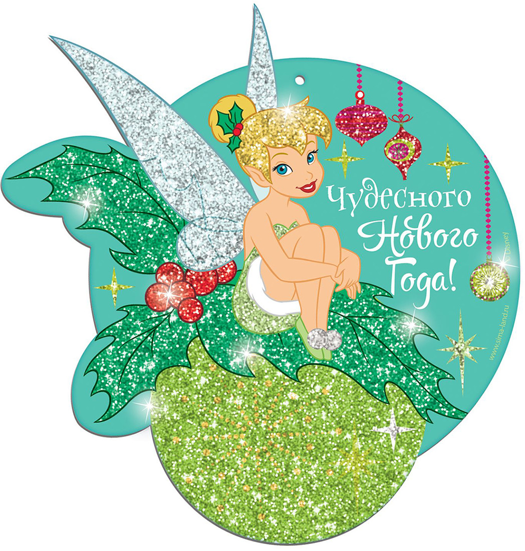 Поздравление Феи С Новым Годом