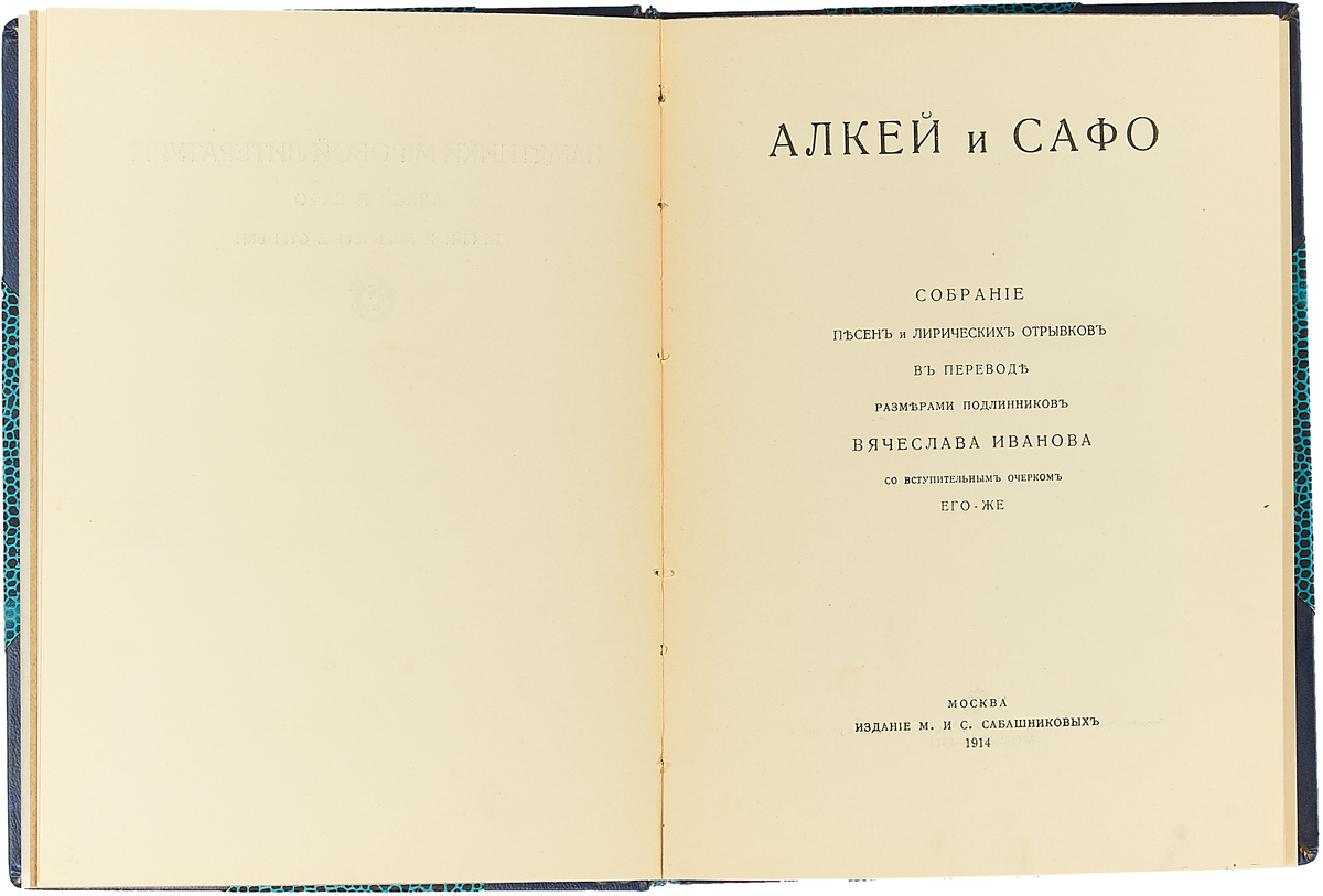 Лиза Сафо Астролог Отзывы