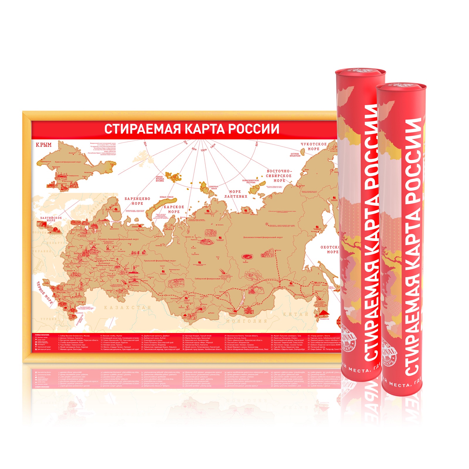 фото Скретч-карта Мира, России, Красная А2, 59х42см, в прочном цилиндрическом тубусе