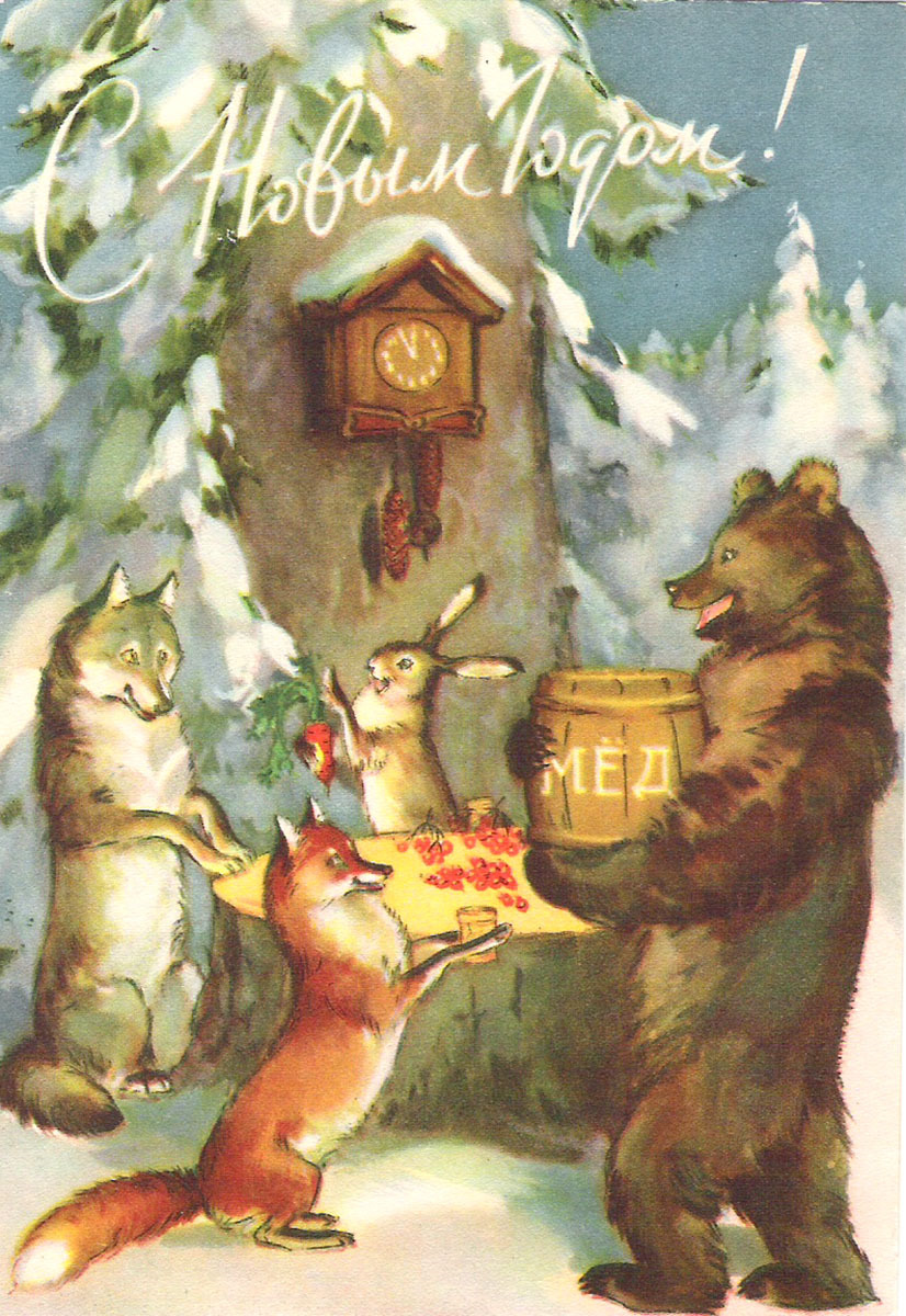 Новогодние Поздравления Медведя Для Детского Сада