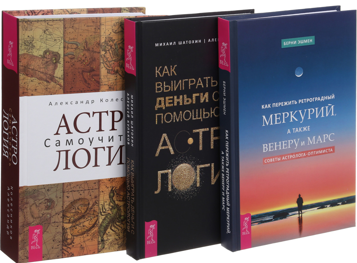 Кульков Большая Книга Астролога Читать