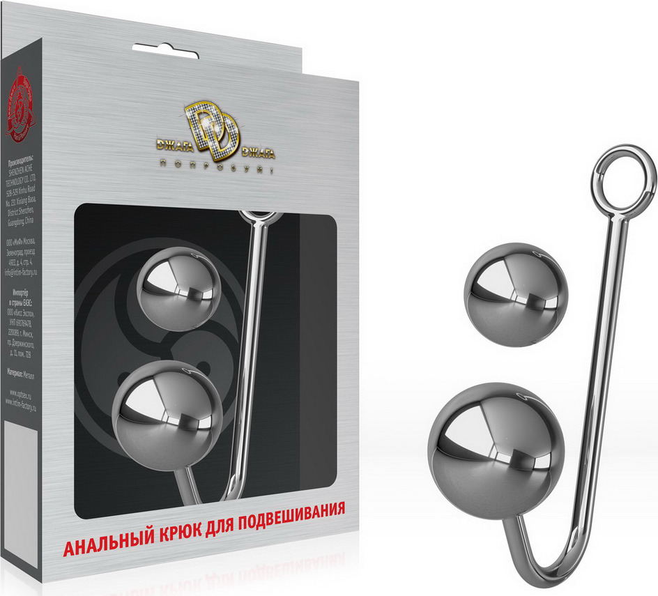 Крюк для подвешивания №04 купить со скидкой в секс шопе  Фетиш и BDSM  Анальный крюк