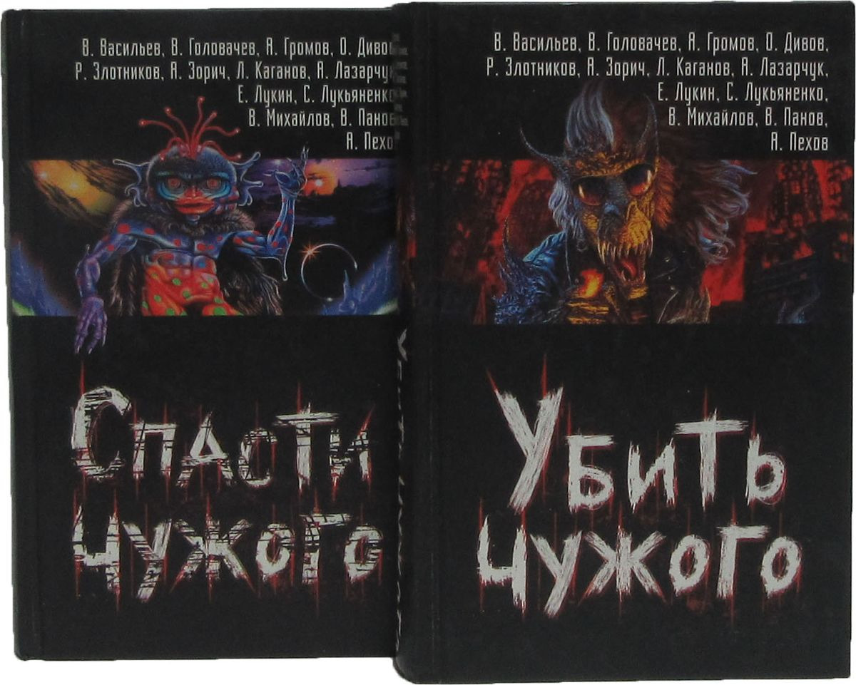 фанфик на книгу чужие фото 45