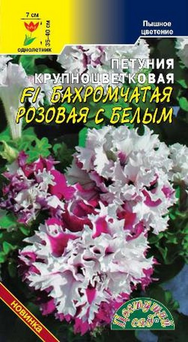фото Семена Цветущий сад "Петуния Бахромчатая Розовая с белым F1", 10 семян