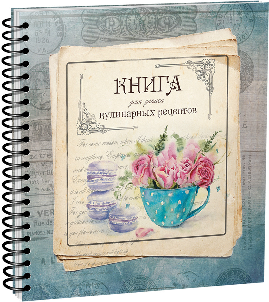 Где Можно Купить Книгу Рецептов