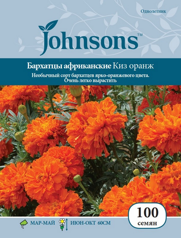 фото Семена Johnsons Бархатцы африканские Киз оранж, 23693, 100 семян Johnsons, англия
