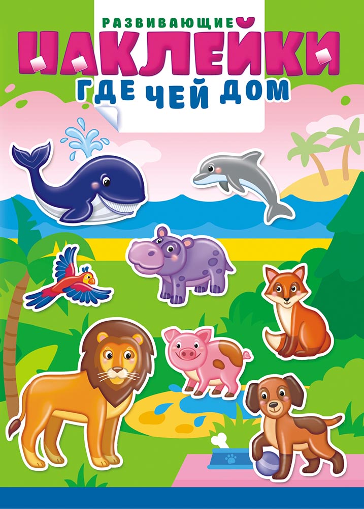 Где Купить Детские Книги Москве