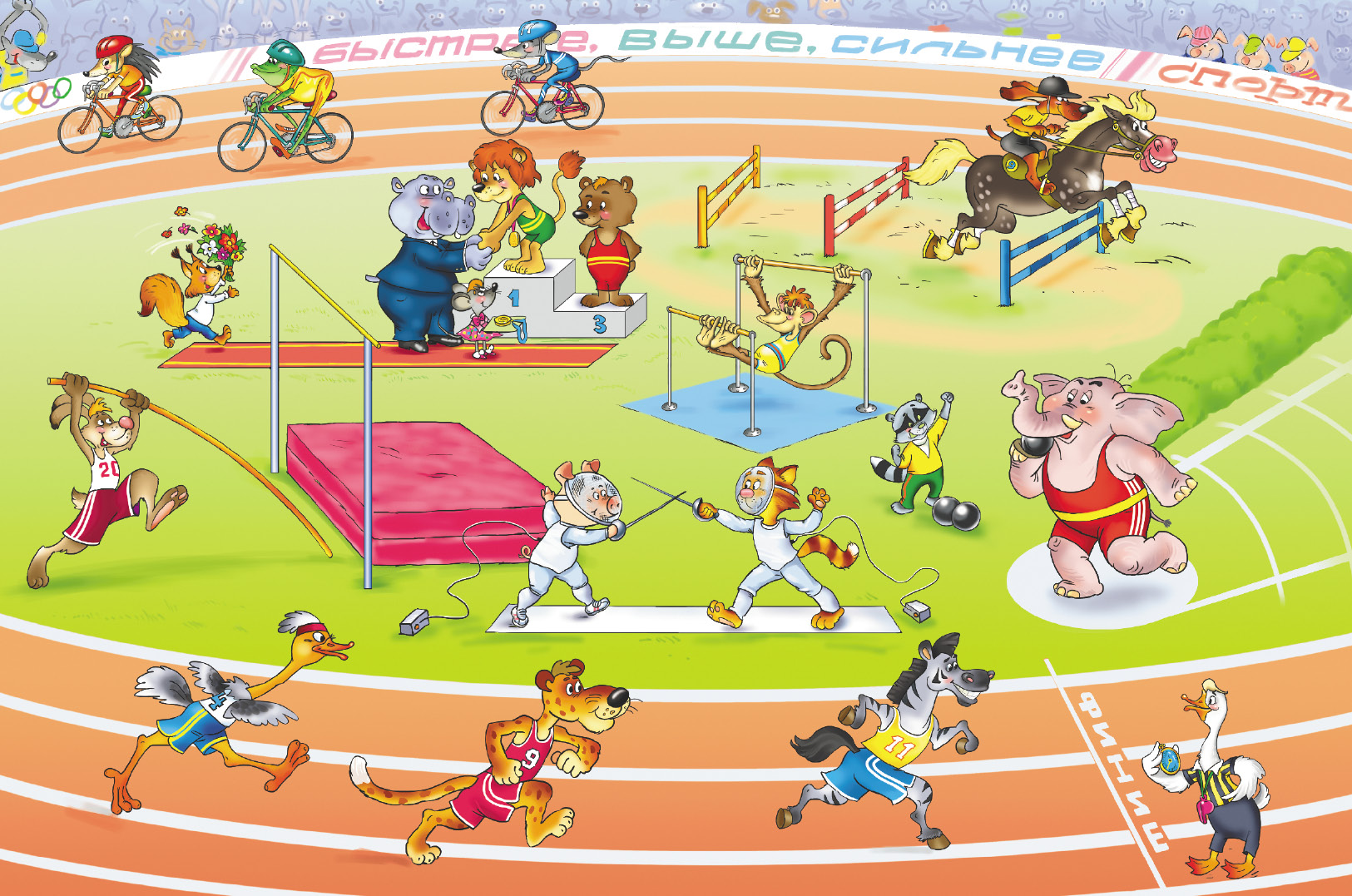 Летние спортивные игры для детей