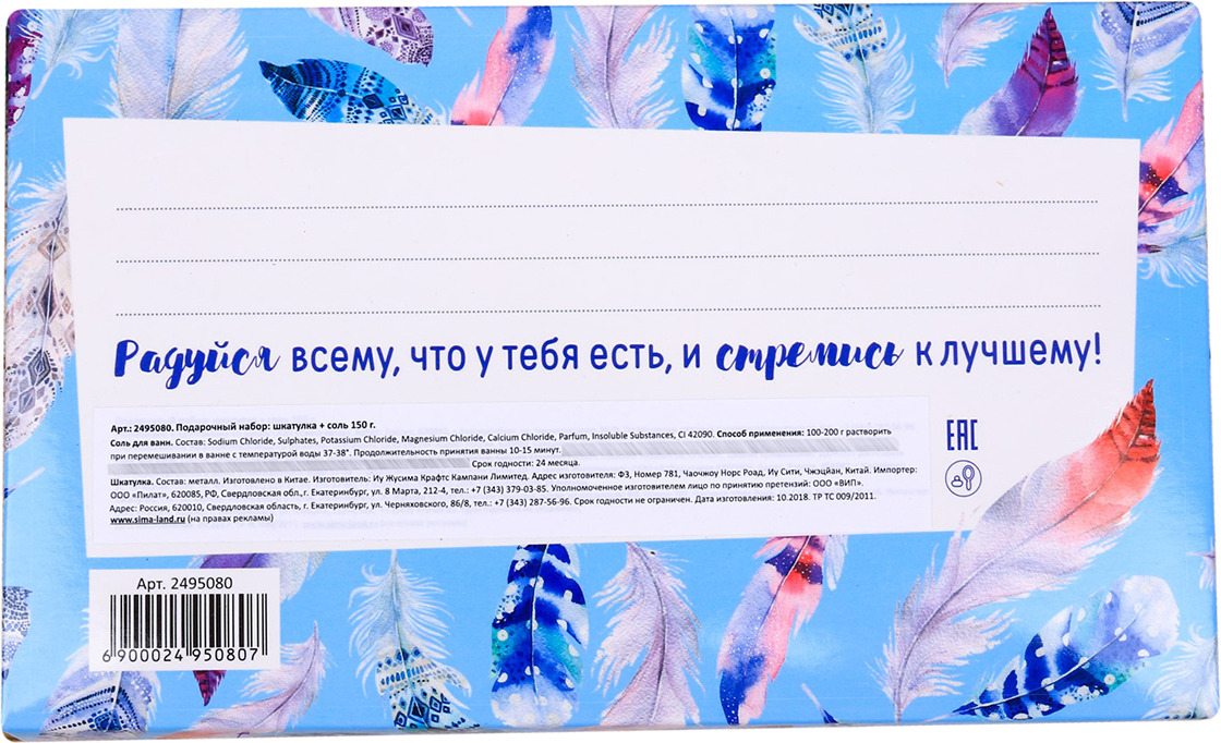 Набор шипучей соли 