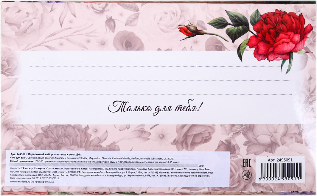 Набор шипучей соли 