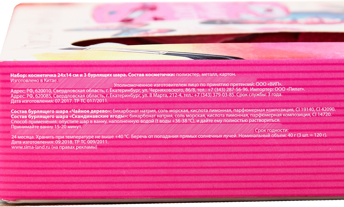 Бурлящий шар 