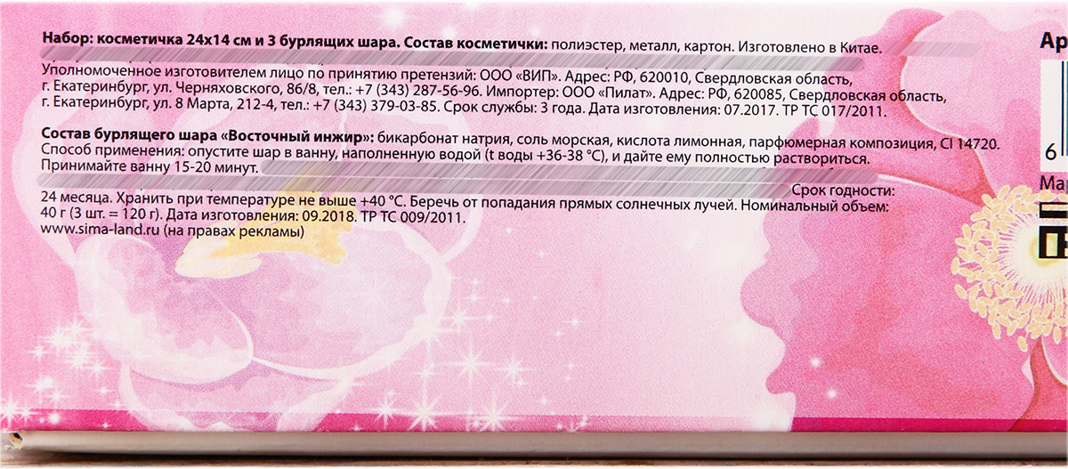 Бурлящий шар 