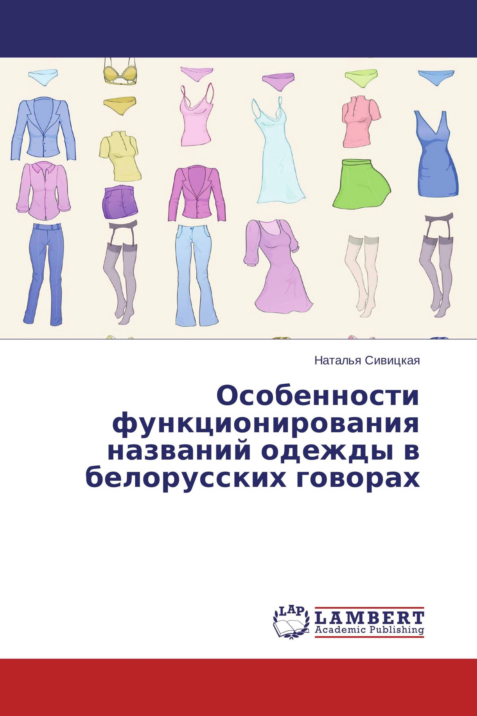 Магазины Одежды Из Белоруссии В Москве