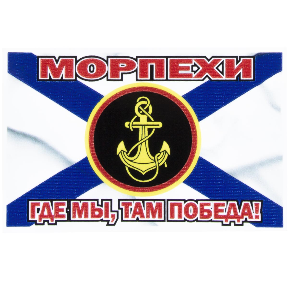 Наклейки на авто морпех