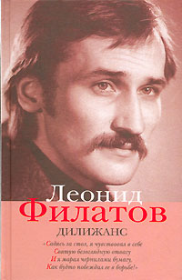 Полное собрание сочинений. Книга 4. Дилижанс