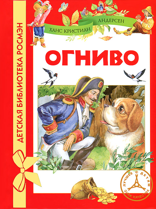 Огниво