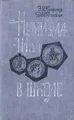 Нумизматика в школе