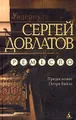 Ремесло