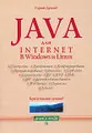 Java для Internet в Windows и Linux