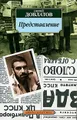 Представление