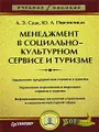 Читать книгу: «Три инстинкта: жизнь, власть, секс»