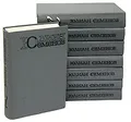 Юлиан Семенов. Собрание сочинений в 5 томах + 3 дополнительных тома (комплект из 8 книг)