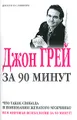 Что такое свобода в понимании женатого мужчины