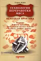 Технология переработки мяса. Немецкая практика