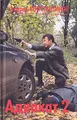 Адвокат 2