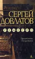 Ремесло