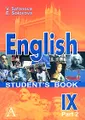 English: Student's Book IX: Part 2 / Английский язык. 9 класс. В 2 частях. Часть 2