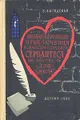 Необыкновенные приключения испанского солдата Сервантаса, автора \"Дон Кихота\"