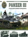 Panzer III. Стальной символ блицкрига