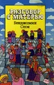 Разговор с матерью