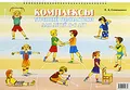 Комплексы утренней гимнастики для детей 5-6 лет