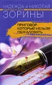 Приговор, который нельзя обжаловать